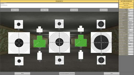 TARGET CONSTRUCTOR | Конструктор стрелковых упражнений (1 экран) TARGET CONSTRUCTOR | Конструктор стрелковых упражнений (1 экран)