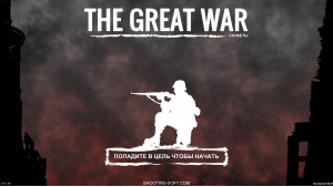 GREAT WAR STORIES | Cборник исторических игр и упражнений (1 экран)