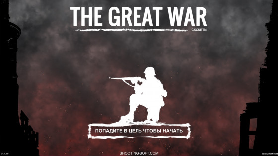 GREAT WAR STORIES | Cборник исторических игр и упражнений (3-5 экранов)